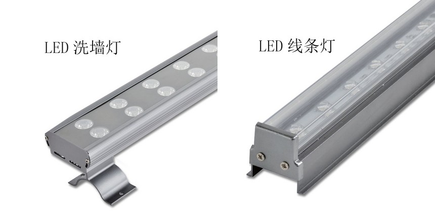 LED洗墻燈和LED線條燈的區(qū)別